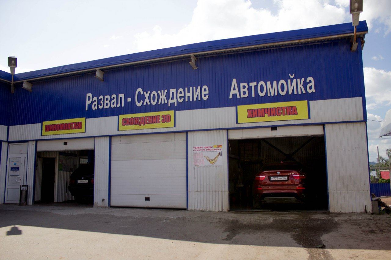 Автомойка грузовых авто