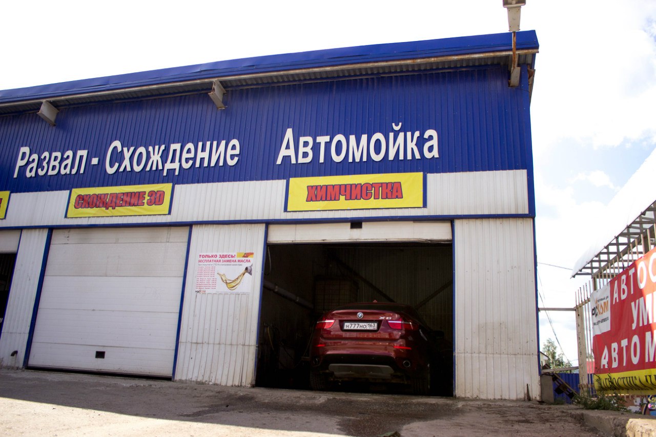 Автомойка грузовых авто